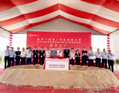 金宇（越南）轮胎有限公司半钢子午线轮胎项目奠基仪式 - 西宁